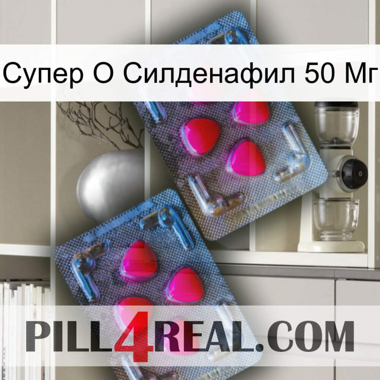 Супер О Силденафил 50 Мг 14